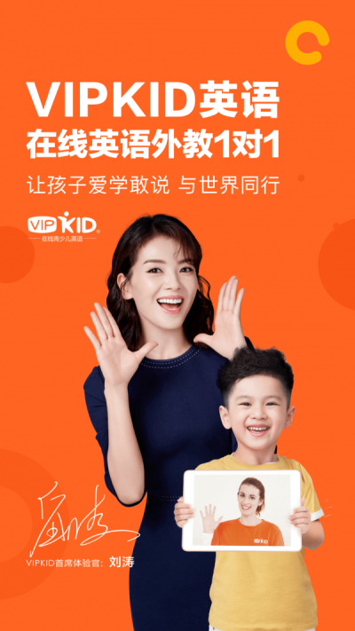 VIPKID英语App官方版图2