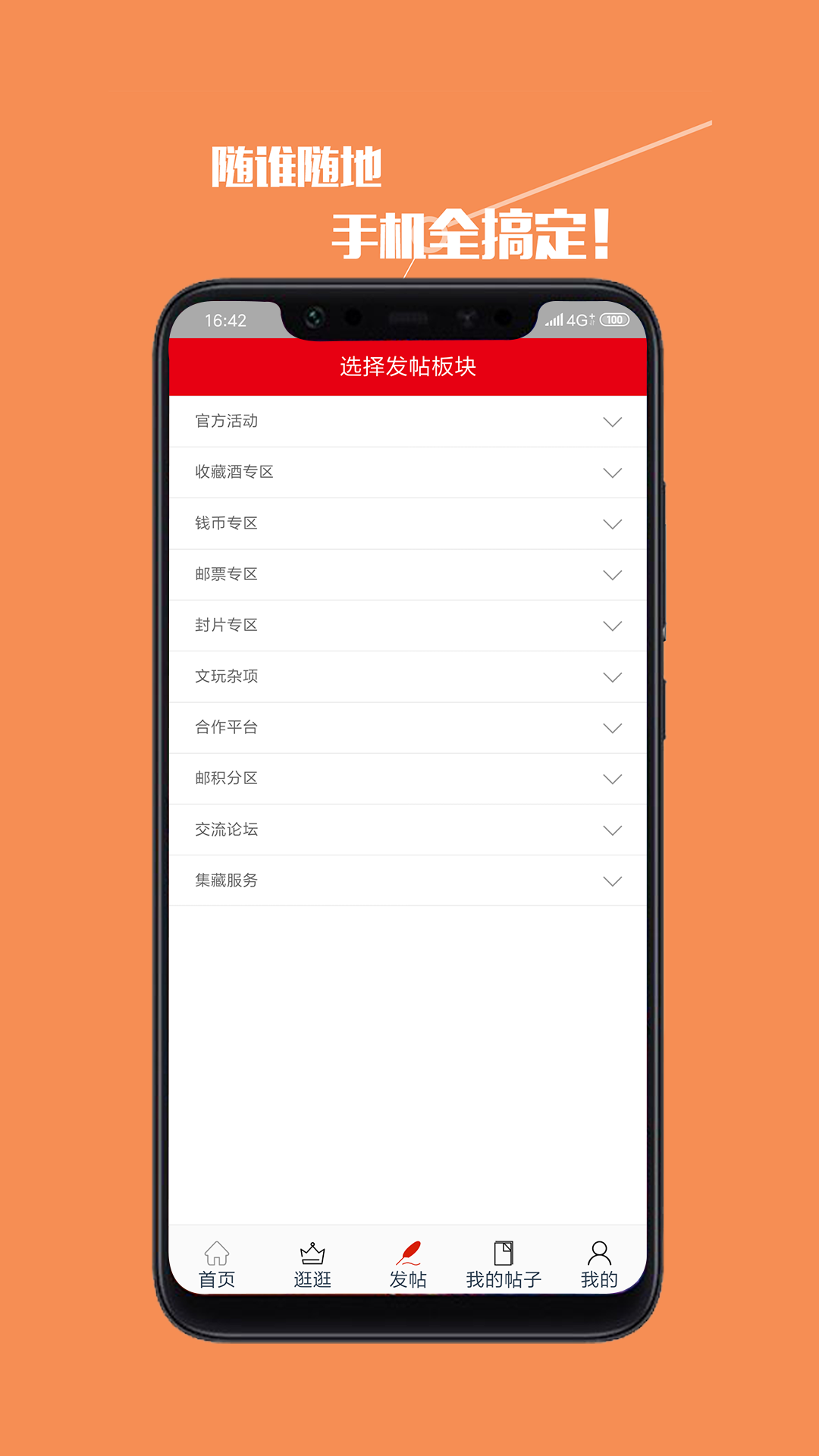 摸鱼集藏