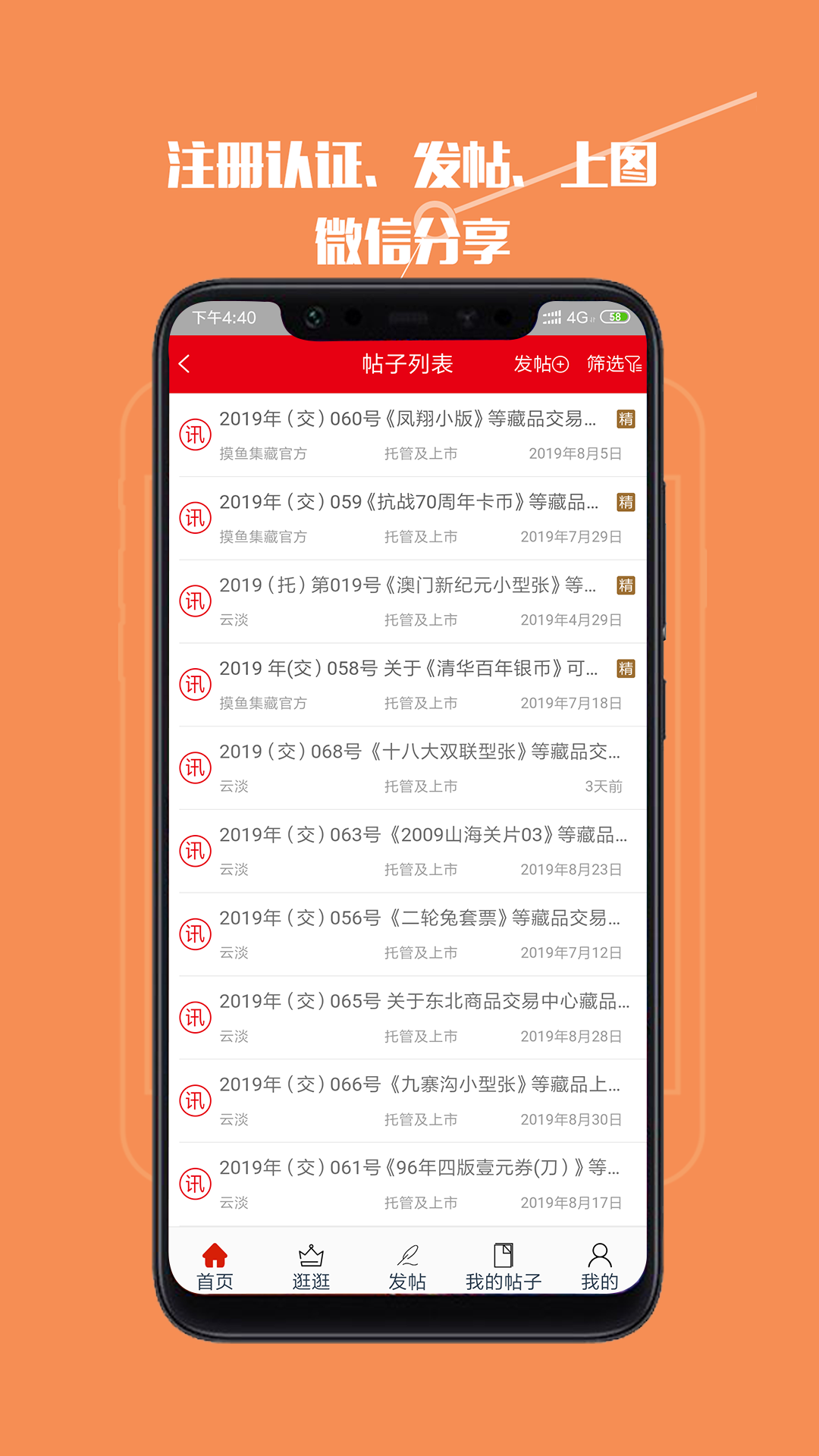 摸鱼集藏图2