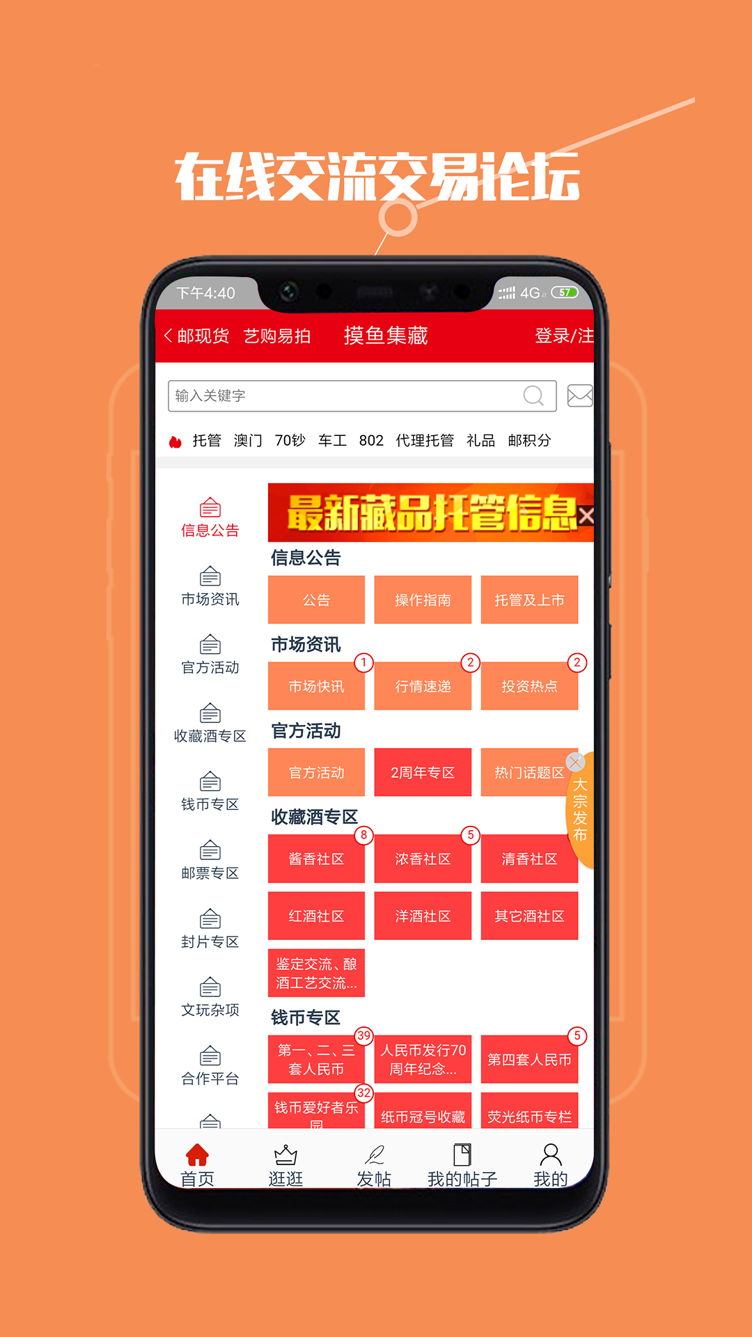 摸鱼集藏图3