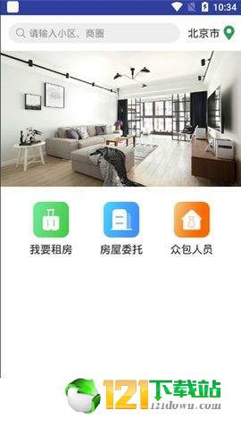 全租租房图3
