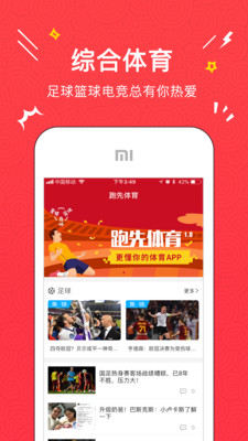 跑先体育图2