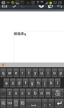 璀璨郑码输入法下载图2