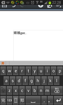 璀璨郑码输入法下载图3