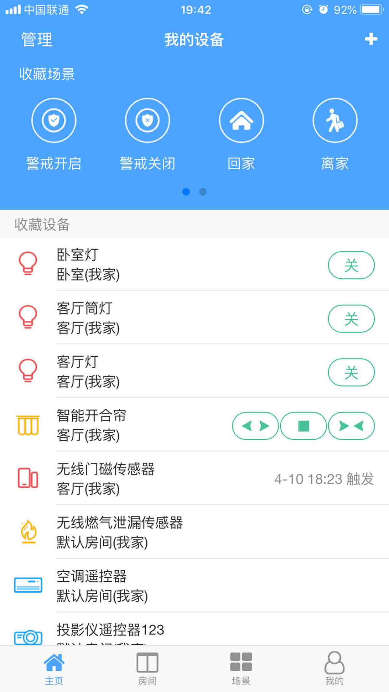 伊维智能图2
