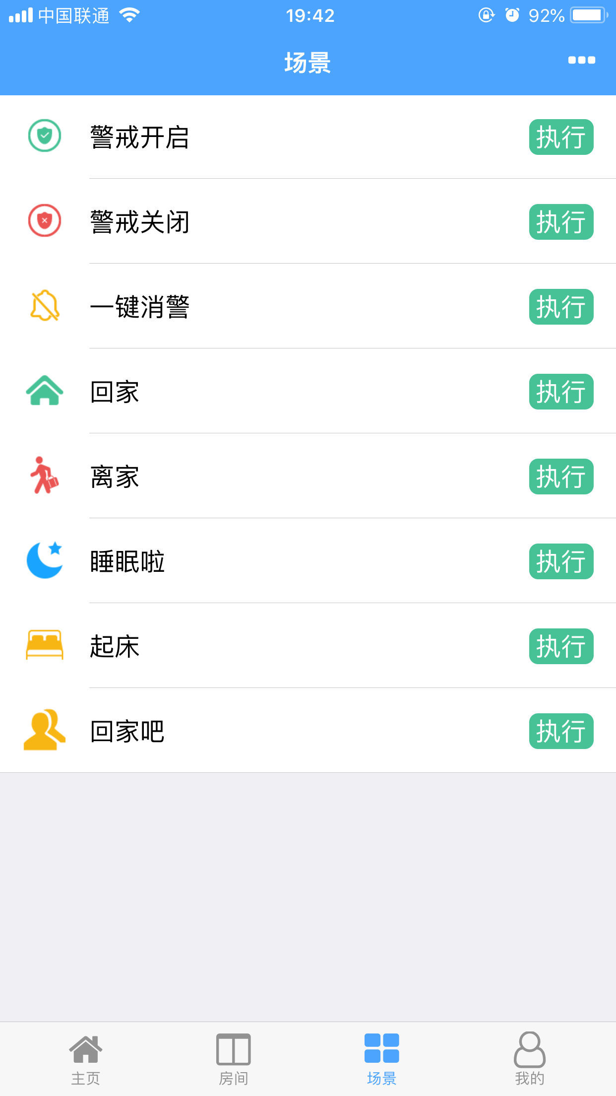 伊维智能图3