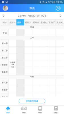 智学伴家长端图2