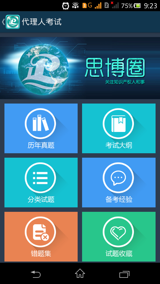 思博圈app图4