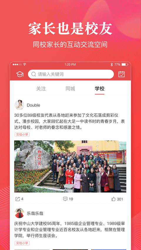 校外校图3