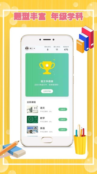 cos学渣软件