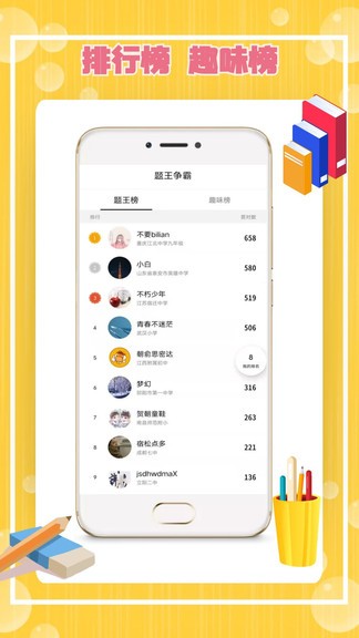 cos学渣软件图3