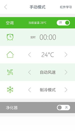 海尔空气盒子最新版图3
