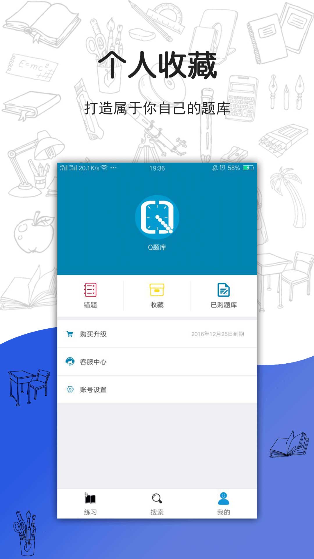 搜题宝免费版图4