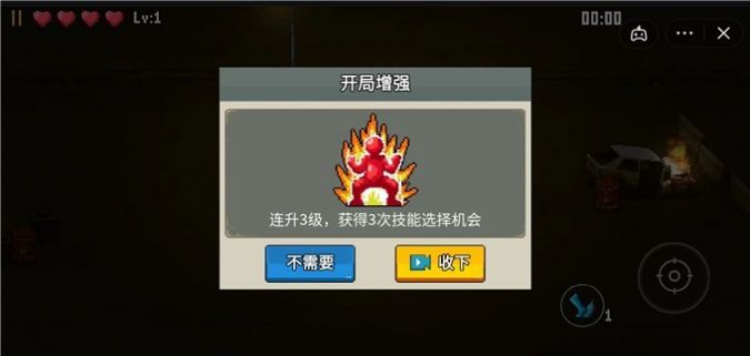 闯关专家超武合成游戏下载官方版