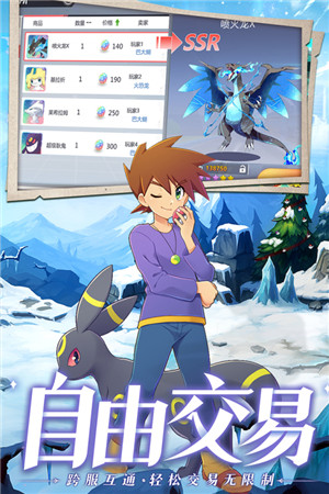 口袋重制破解版图5