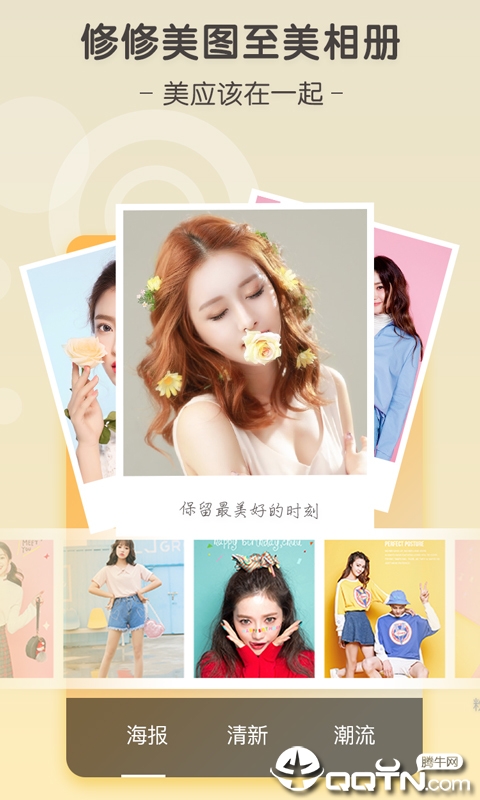 美图工场图3
