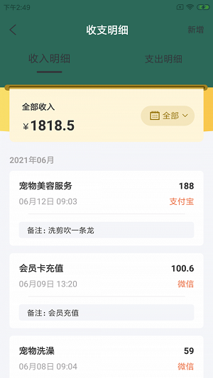 固喵E宠馆图1