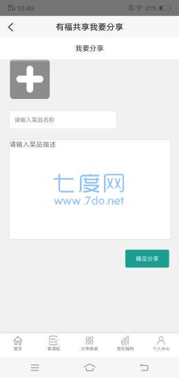 有福共享图4