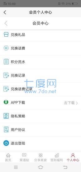 有福共享图3
