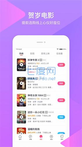 淘票票app图1