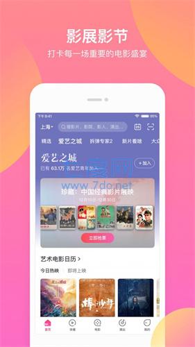 淘票票图2