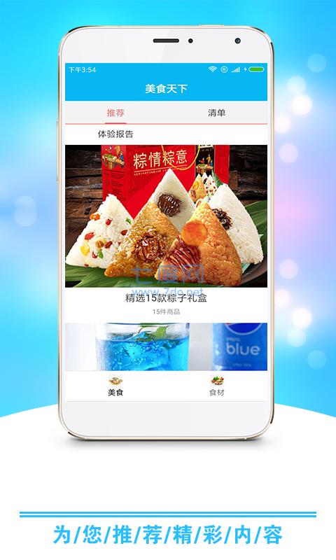 小康食谱图3