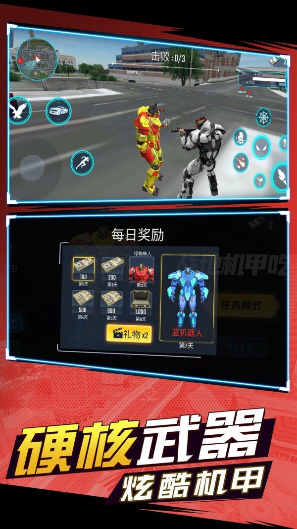 截图4