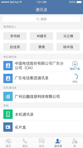 截图2