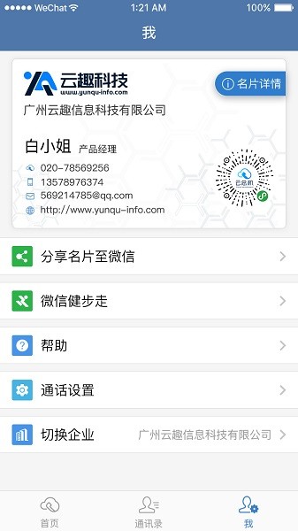 截图3