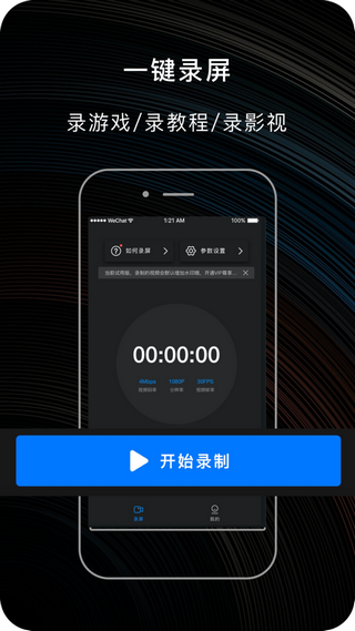 截图2