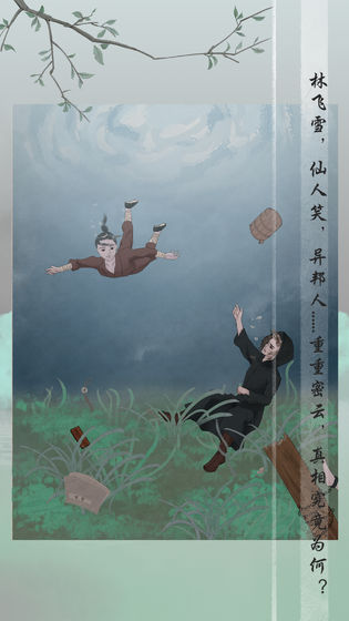风不止图2