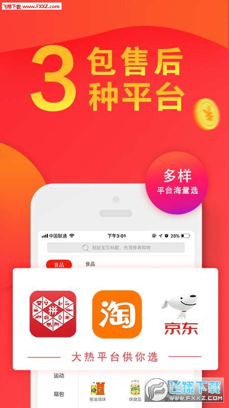 多赚好省图2