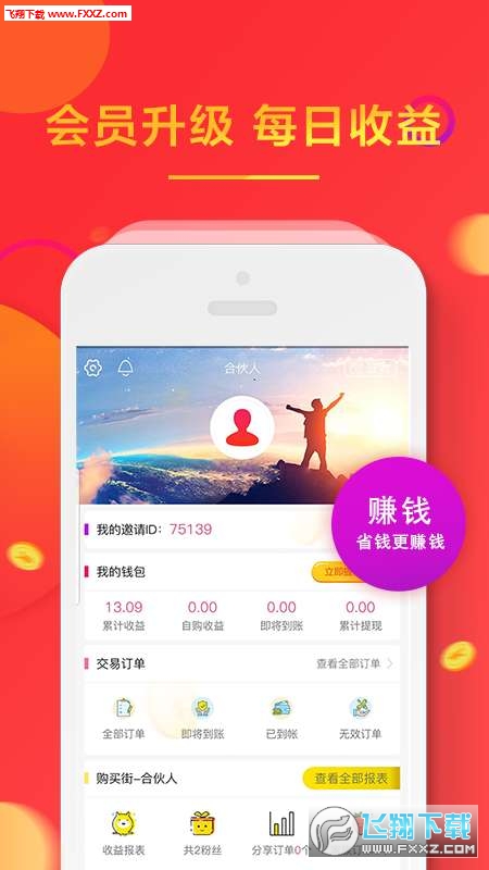 多赚好省图1
