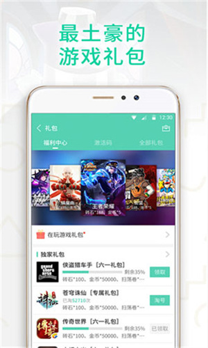 截图4
