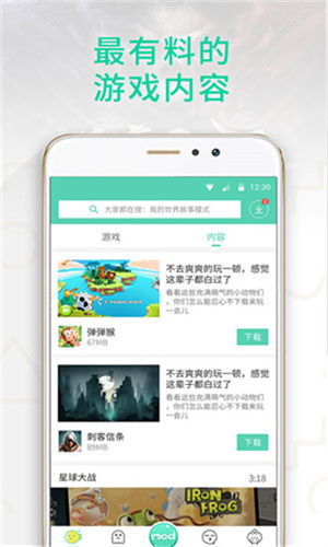 截图3