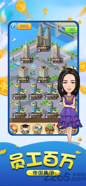 投资大亨InvestorTycoon图3