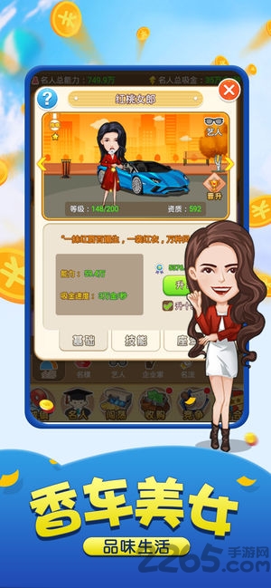 投资大亨InvestorTycoon图1