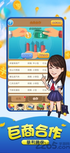 投资大亨InvestorTycoon图2