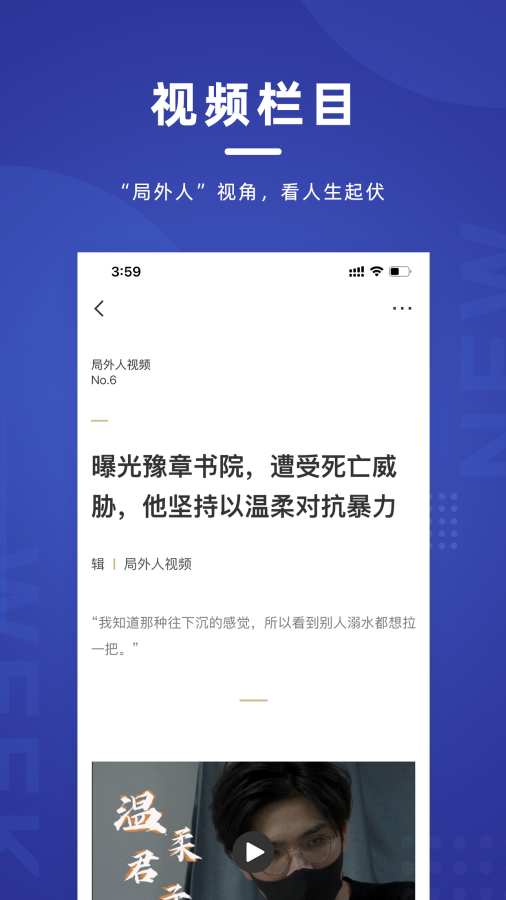 新周刊app图3