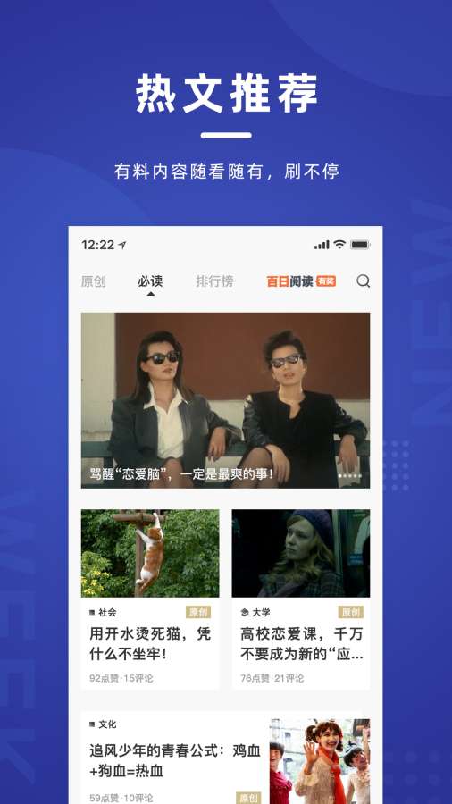 新周刊app图1