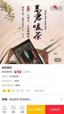 的店图1