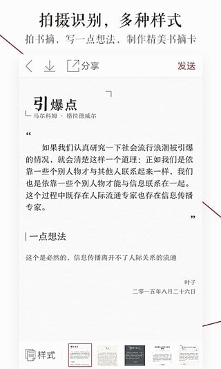 萝卜书摘正式版图3