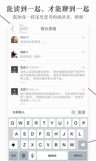 萝卜书摘正式版图1