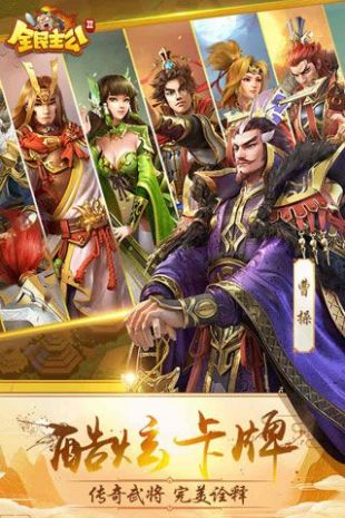 全民主公2022最新版图2