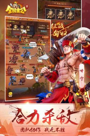 全民主公2022最新版图1