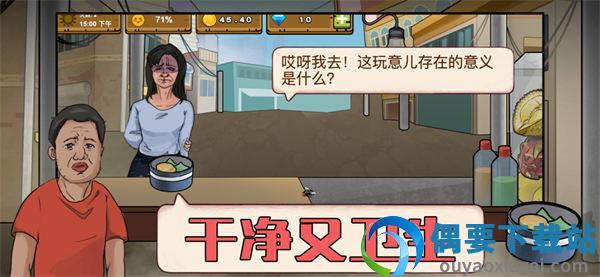干净又卫生破解无限金币钻石-1