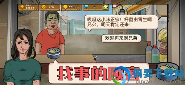 干净又卫生破解无限金币钻石-2