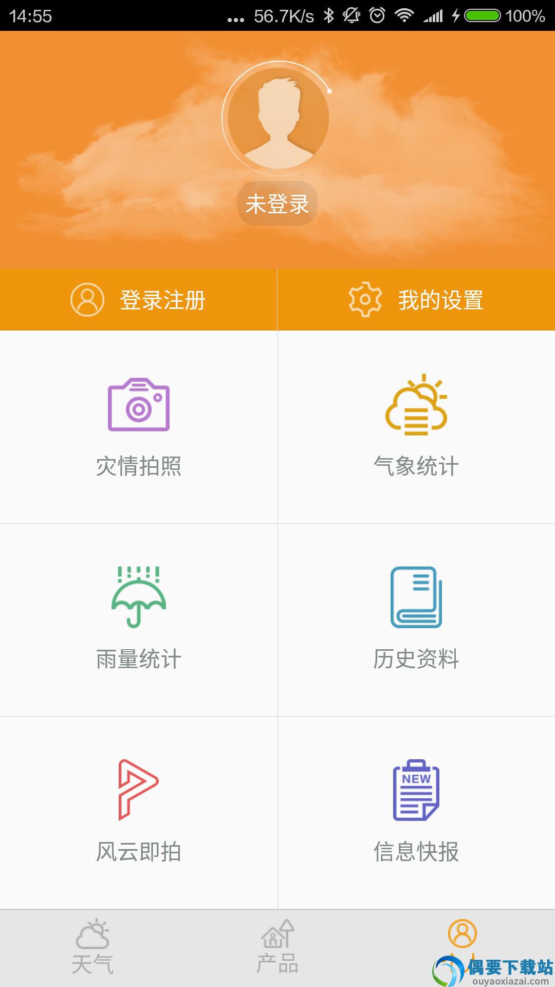 中山天气-2