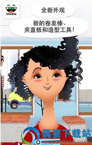 托卡美发沙龙4破解-2