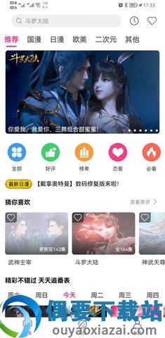 荔枝app